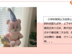 每日快乐早会21年11月3日使用12页.pptx