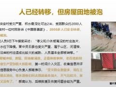保险分享从自然灾害看百万行无忧的销售16页.pptx