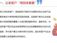 增加客户重复购买的频率实操指南21页.pptx