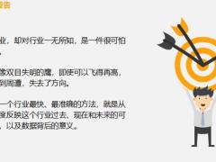 4年保险业的报告发现这4个惊人变化22页.pptx