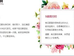 每日健康这种菜叶子夏天独有能降压戒烟打结石12页.ppt