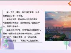 每日快乐早会21年11月4日使用12页.pptx