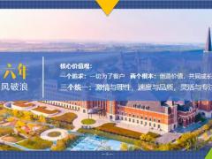 阳光人寿公司宣传片阳光故事的解读51页.pptx