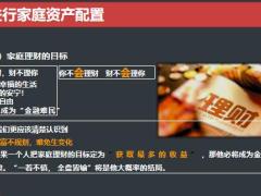 信泰如意尊3.0新产品宣传片25页.pptx