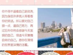 每日鸡汤只要你愿意走哪里都会有路.zip