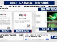 泰康惠赢人生年金产品课件15页.pptx