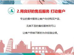 经营客户心甘情愿转介绍20页.pptx