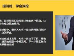 客户买不买保险关键在于你会不会提问21页.pptx