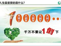 国寿健康险销售理念福悦组合及亮点十字交叉法画图说产品通关演练58页.pptx