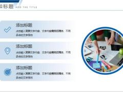 动态蓝白色项目计划书PPT模板25页.pptx