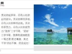 每日鸡汤与其祈求生活安稳点还不如自己强大点.zip