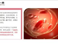 每日健康40岁后一定要多吃这3种便宜货血管通了气色好6页.ppt