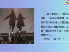 每日快乐早会21年11月8日使用12页.pptx