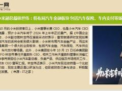 保险周刊11月1日至11月6日18页.ppt