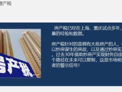 如何正确的使用保险优化税收20页.pptx