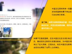 哀悼中国足坛前国脚尚青肺癌去世终年54岁11页.ppt