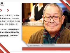 哀悼演员张国栋胰腺癌病逝主持人崔健因心脏病去世23页.ppt