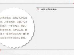 每日鸡汤战胜自己才是命运的强者.zip