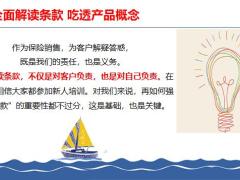 保险中介如何快速拓客20页.pptx