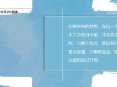 每日鸡汤要足够优秀才能接住上天给的惊喜和机会.zip