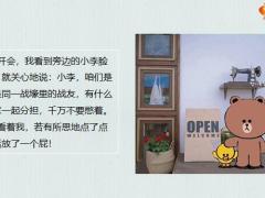 每日快乐早会21年11月10日使用12页.pptx