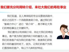 维护老客户与开拓新增客户操作指南22页.pptx
