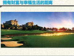 2022年开门红年金险产品说明会理念篇51页.pptx