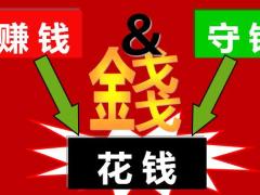 2022保险理财专题财富密码51页.pptx