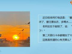 每日快乐早会21年11月11日使用12页.pptx