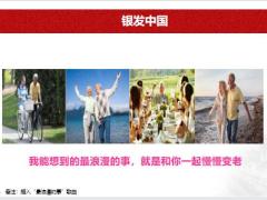 专业化销售谁在银闪闪的地方等你含备注64页.pptx