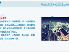 微信三步走激活老客户好处的产品选择三个关键动作20页.pptx