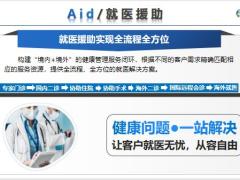 理财产说会主讲您不得不知晓的VIP客户权益太平岁悦添富版78页.pptx