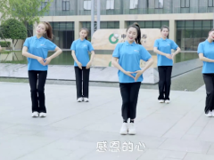 视频晨操感恩的心国寿版.rar