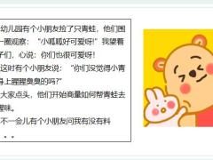 每日快乐早会21年11月12日使用12页.pptx