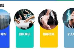 四大秘笈玩出朋友圈高绩效增员打造个人品牌篇含备注39页.pptx
