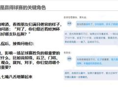 家庭理财赛场你想怎么赢一帮人对话的启示21页.pptx