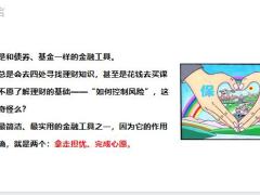 世界上没有骗人的保险只有没买对的保险20页.pptx