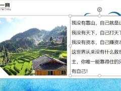 每日鸡汤你追我赶拼搏争先流血流汗不留遗憾.zip