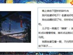每日快乐早会21年11月15日使用12页.pptx