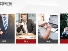 职场礼仪之销售礼仪宝典39页.pptx