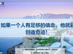 每日鸡汤如果一个人有足够的信念他就能创造奇迹.zip