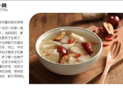 每日健康用它煮水和立刻止咳大人小孩都管用5页.ppt