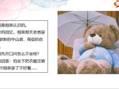 每日快乐早会21年11月16日使用12页.pptx