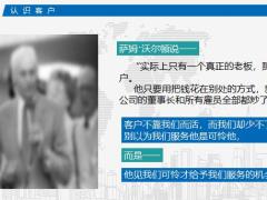 客户管理之开发客户实践23页.pptx