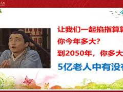 泰康人寿25周年庆暨至尊账户庆典版上市发布会43页.pptx