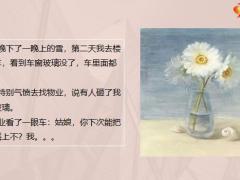 每日快乐早会21年11月17日使用12页.pptx