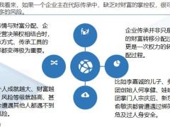 当与客户谈遗产税被拒绝时我们该怎么办17页.pptx