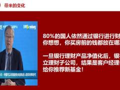 房地产税试点来了现在就是买保险的最佳时机23页.pptx