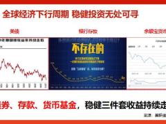 太平洋鑫享事诚产品宣导灯片41页.pptx