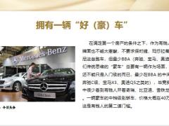 太平岁悦添富养老现状沟通三大步异议处理18页.pptx